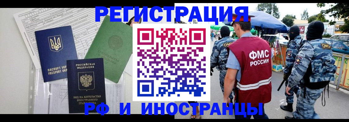 прописка штамп в Можге