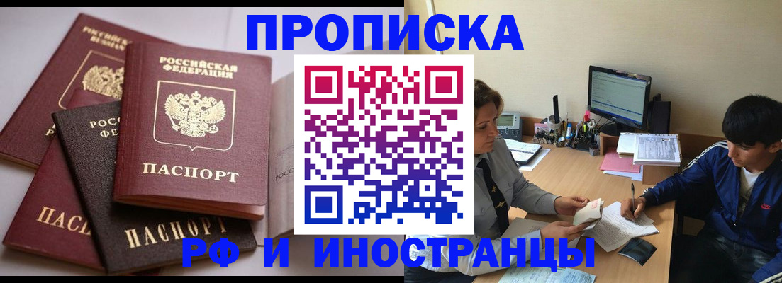временная регистрация недорого в Можге