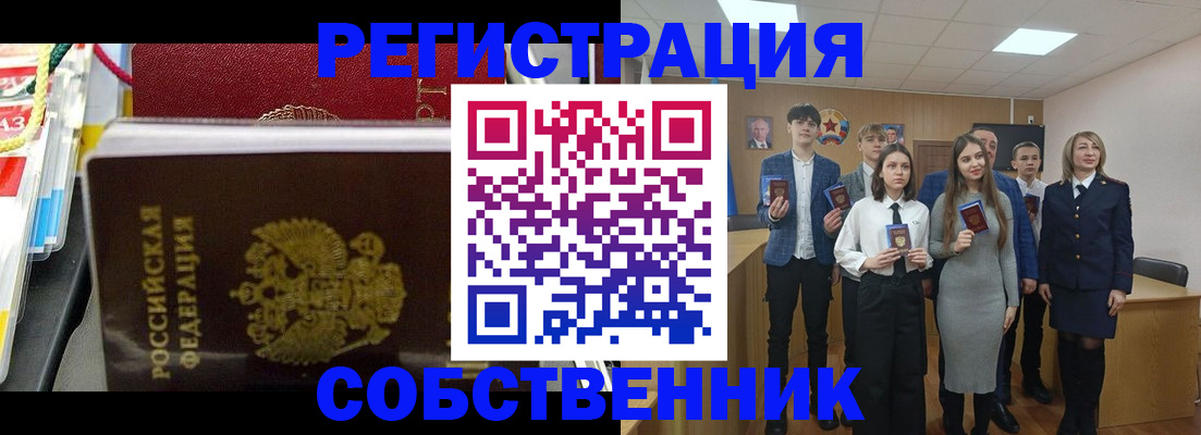 прописка паспорт в Можге