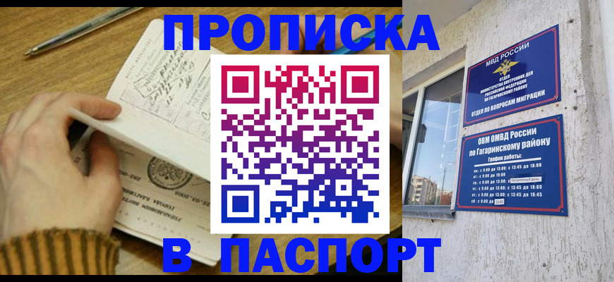 регистрация в Можге