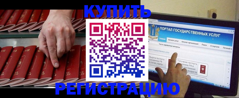 миграционный учет в Можге