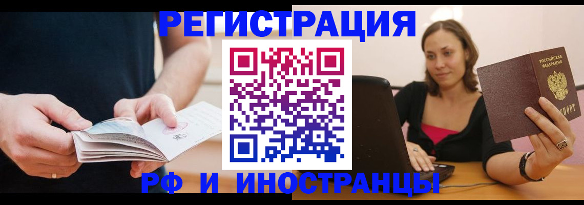прописка от собственника в Можге