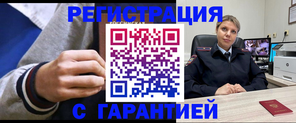 прописка в квартире в Можге