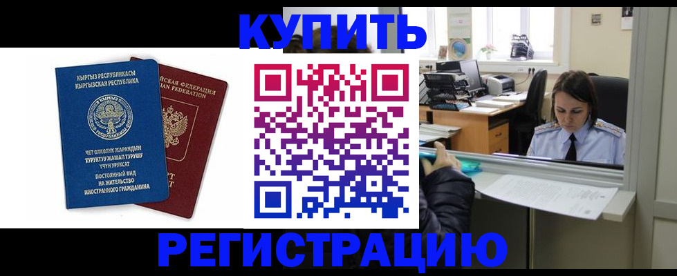 прописка 2025 в Можге