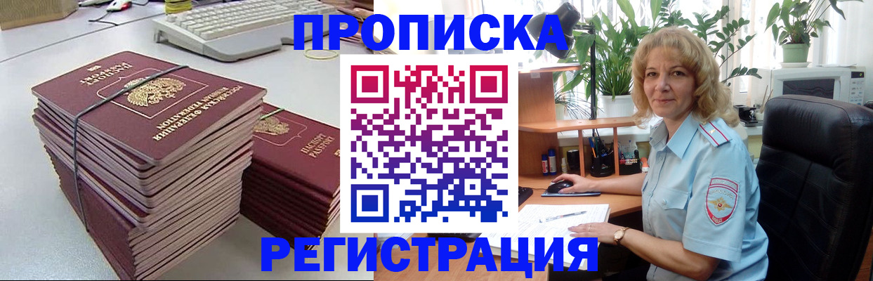 временная регистрация адрес в Можге