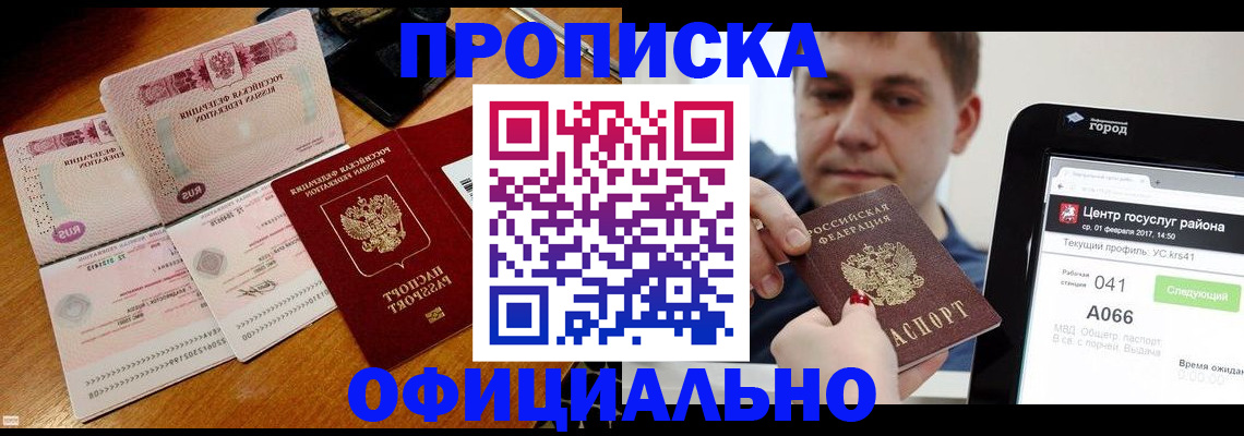 прописка поиск в Можге